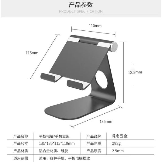Adjustable Aluminum Tablet & Phone Stand – Height-Adjustable Desktop Mount